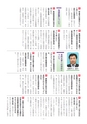 かみす市議会だより 2014年2月9日号 No.38