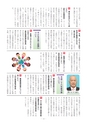 かみす市議会だより 2014年2月9日号 No.38