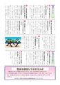 かみす市議会だより 2014年2月9日号 No.38