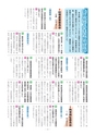 かみす市議会だより 2014年2月9日号 No.38