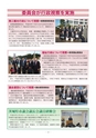 かみす市議会だより 2014年2月9日号 No.38