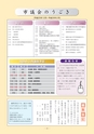 かみす市議会だより 2014年2月9日号 No.38