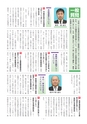 かみす市議会だより 2014年2月9日号 No.38