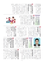 かみす市議会だより 2014年2月9日号 No.38