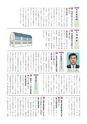 かみす市議会だより 2014年2月9日号 No.38