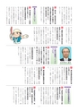 かみす市議会だより 2014年2月9日号 No.38