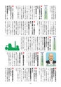 かみす市議会だより 2014年5月11日号 No.39