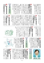 かみす市議会だより 2014年5月11日号 No.39