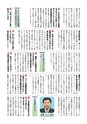 かみす市議会だより 2014年5月11日号 No.39