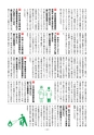 かみす市議会だより 2014年5月11日号 No.39