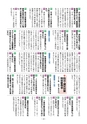 かみす市議会だより 2014年5月11日号 No.39