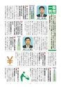 かみす市議会だより 2014年5月11日号 No.39