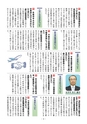 かみす市議会だより 2014年5月11日号 No.39