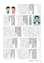 かみす市議会だより 2015年2月8日号 No.42
