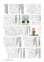 かみす市議会だより 2015年2月8日号 No.42