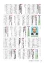 かみす市議会だより 2015年2月8日号 No.42