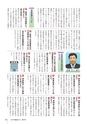 かみす市議会だより 2015年2月8日号 No.42