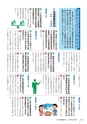 かみす市議会だより 2015年2月8日号 No.42