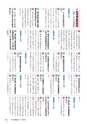 かみす市議会だより 2015年2月8日号 No.42