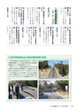 かみす市議会だより 2015年2月8日号 No.42
