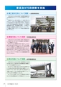 かみす市議会だより 2015年2月8日号 No.42