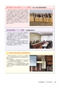 かみす市議会だより 2015年2月8日号 No.42