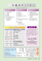 かみす市議会だより 2015年2月8日号 No.42