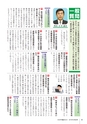 かみす市議会だより 2015年2月8日号 No.42