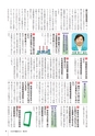 かみす市議会だより 2015年2月8日号 No.42