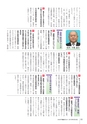 かみす市議会だより 2015年5月24日号 No.43