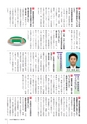 かみす市議会だより 2015年5月24日号 No.43