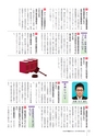 かみす市議会だより 2015年5月24日号 No.43