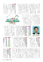 かみす市議会だより 2015年5月24日号 No.43