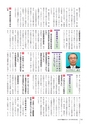 かみす市議会だより 2015年5月24日号 No.43