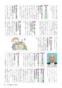 かみす市議会だより 2015年5月24日号 No.43