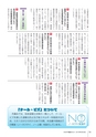 かみす市議会だより 2015年5月24日号 No.43