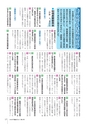 かみす市議会だより 2015年5月24日号 No.43
