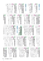 かみす市議会だより 2015年5月24日号 No.43