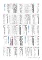 かみす市議会だより 2015年5月24日号 No.43