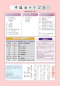 かみす市議会だより 2015年5月24日号 No.43