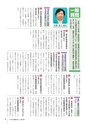 かみす市議会だより 2015年5月24日号 No.43