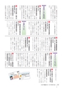 かみす市議会だより 2015年8月16日号 No.44