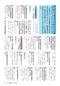 かみす市議会だより 2015年8月16日号 No.44