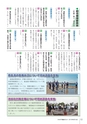 かみす市議会だより 2015年8月16日号 No.44