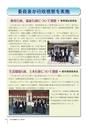 かみす市議会だより 2015年8月16日号 No.44