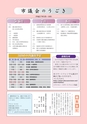 かみす市議会だより 2015年8月16日号 No.44