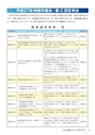かみす市議会だより 2015年8月16日号 No.44