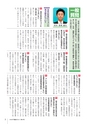 かみす市議会だより 2015年8月16日号 No.44