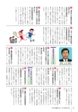 かみす市議会だより 2015年8月16日号 No.44