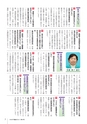 かみす市議会だより 2015年8月16日号 No.44